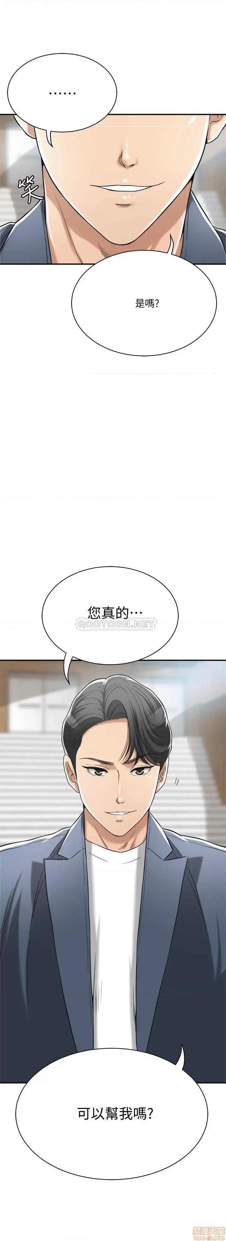 抑欲 抑欲人妻 22 第1页