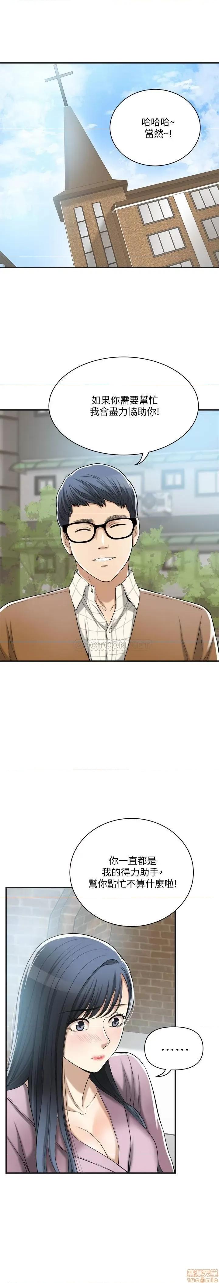 抑欲 抑欲人妻 22 第2页