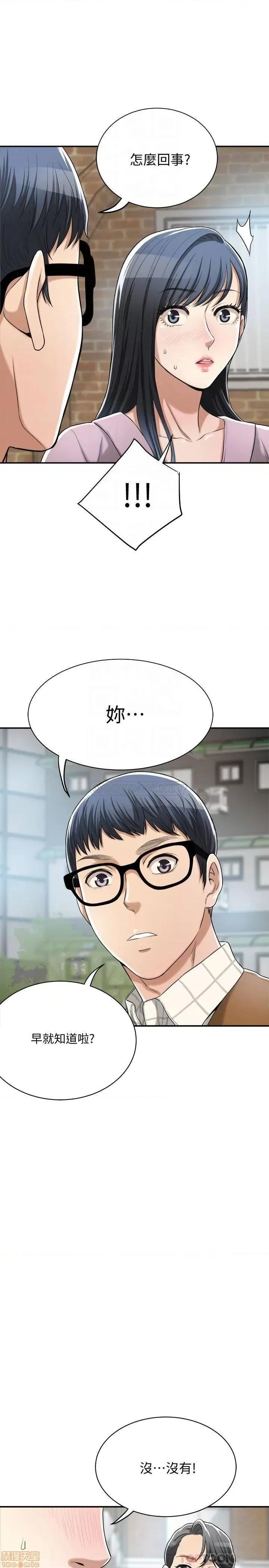 抑欲 抑欲人妻 22 第6页