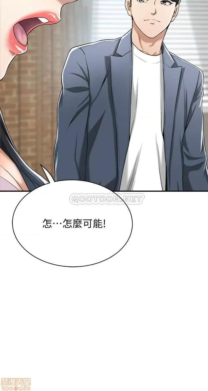 抑欲 抑欲人妻 22 第7页