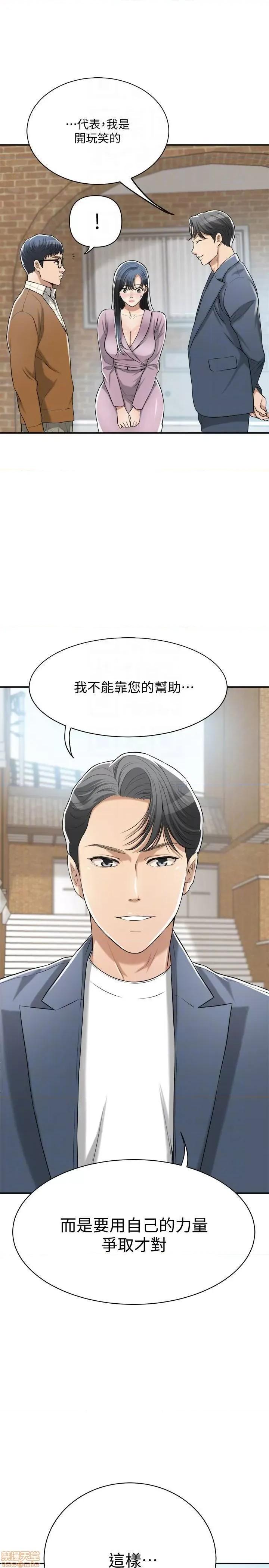 抑欲 抑欲人妻 22 第8页
