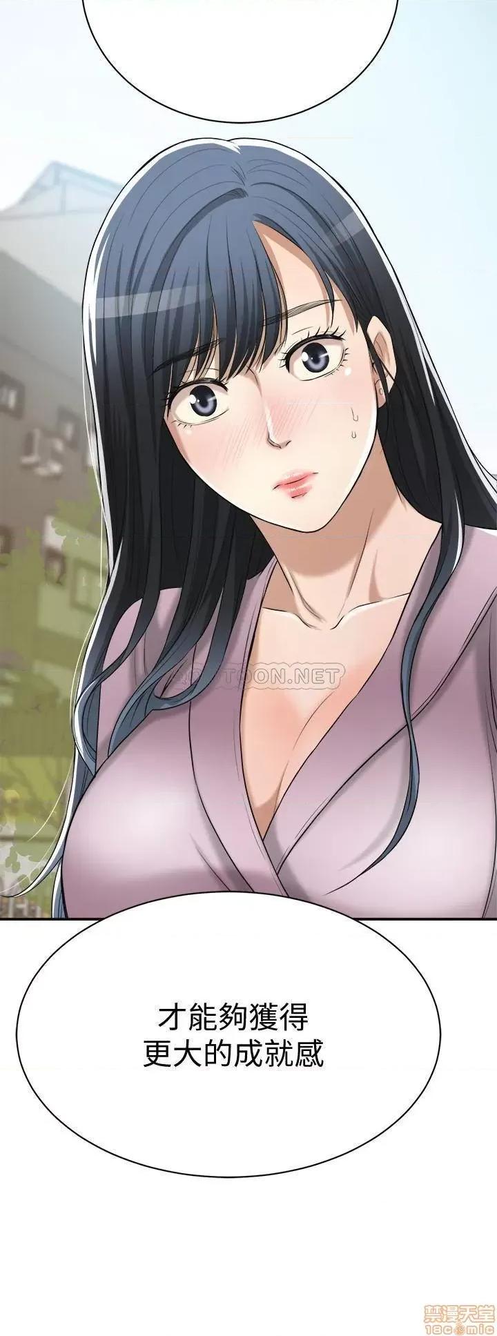 抑欲 抑欲人妻 22 第9页