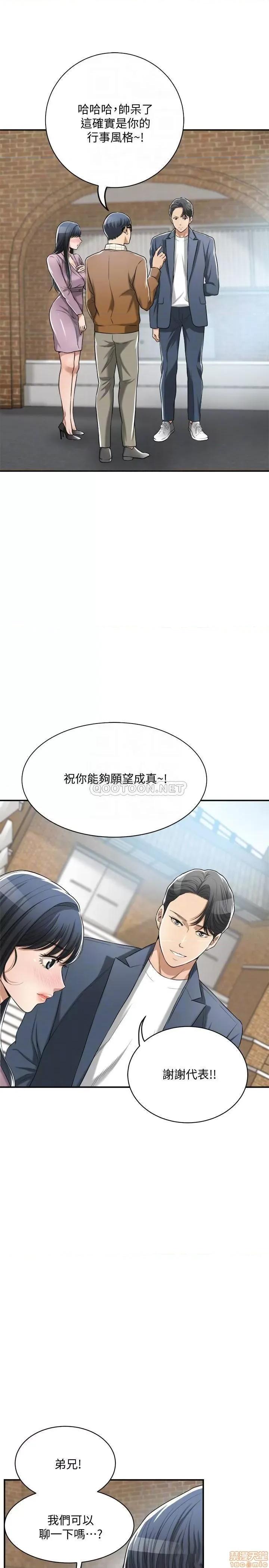 抑欲 抑欲人妻 22 第10页
