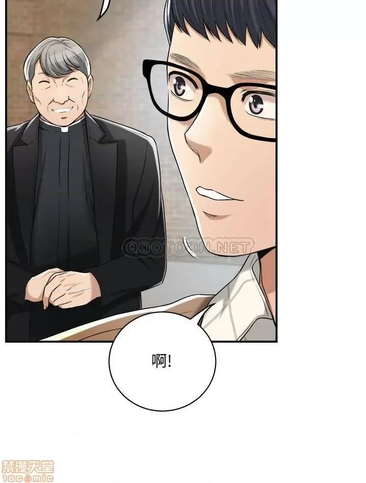 抑欲 抑欲人妻 22 第11页
