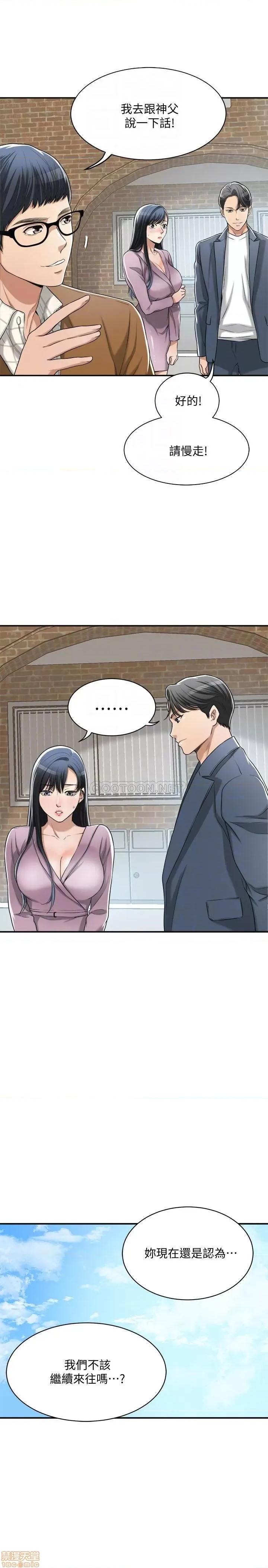 抑欲 抑欲人妻 22 第12页