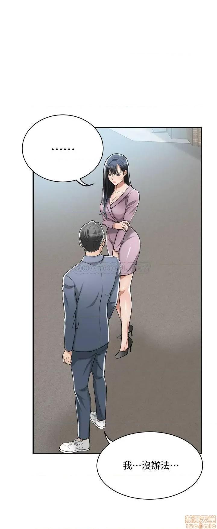 抑欲 抑欲人妻 22 第13页