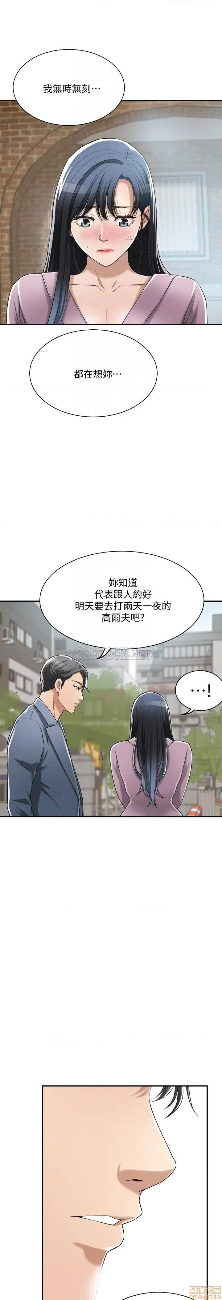抑欲 抑欲人妻 22 第14页