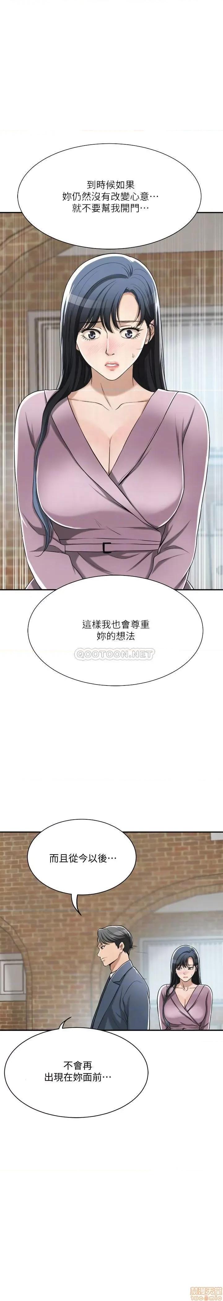 抑欲 抑欲人妻 22 第16页