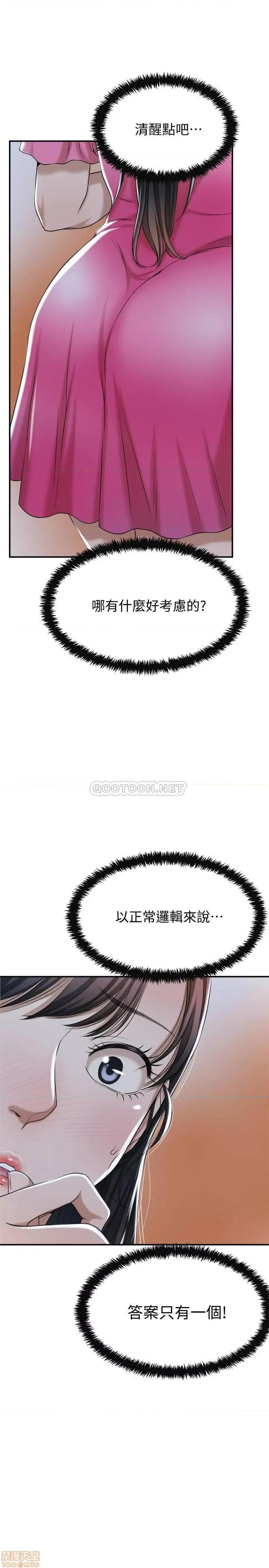抑欲 抑欲人妻 22 第20页