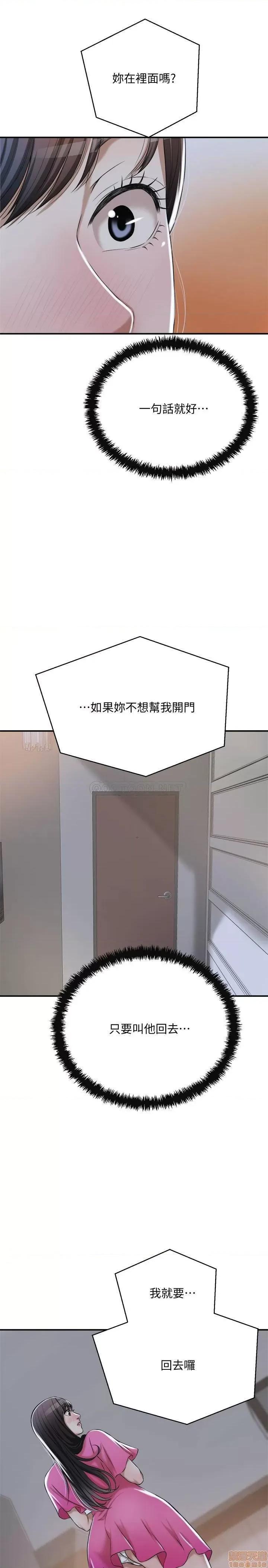 抑欲 抑欲人妻 22 第24页