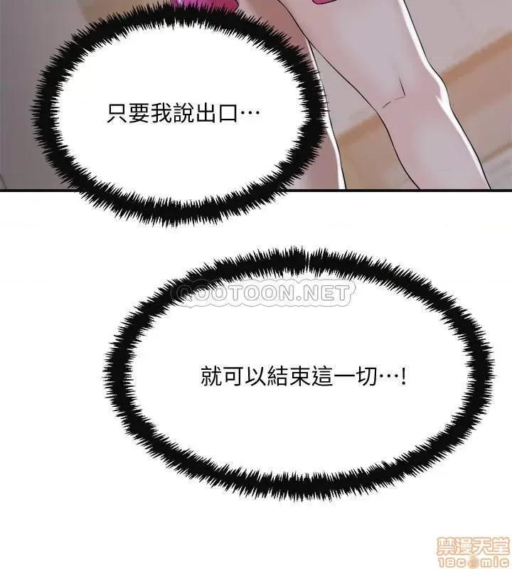 抑欲 抑欲人妻 22 第25页