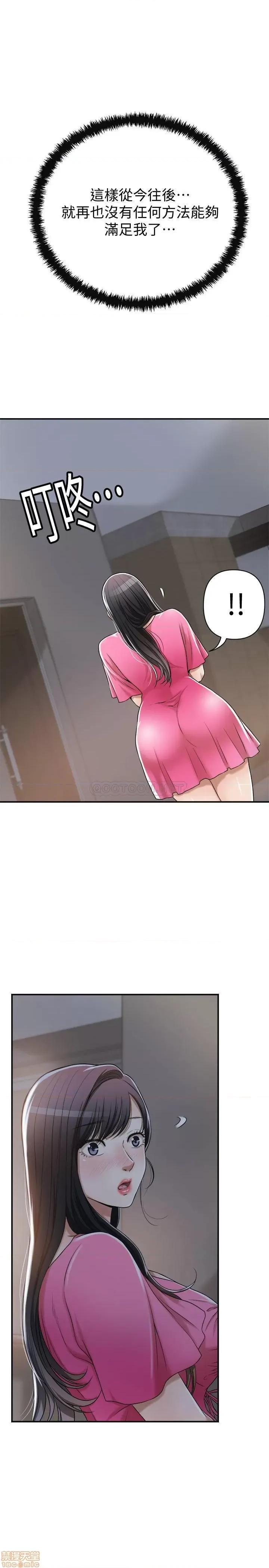 抑欲 抑欲人妻 22 第26页