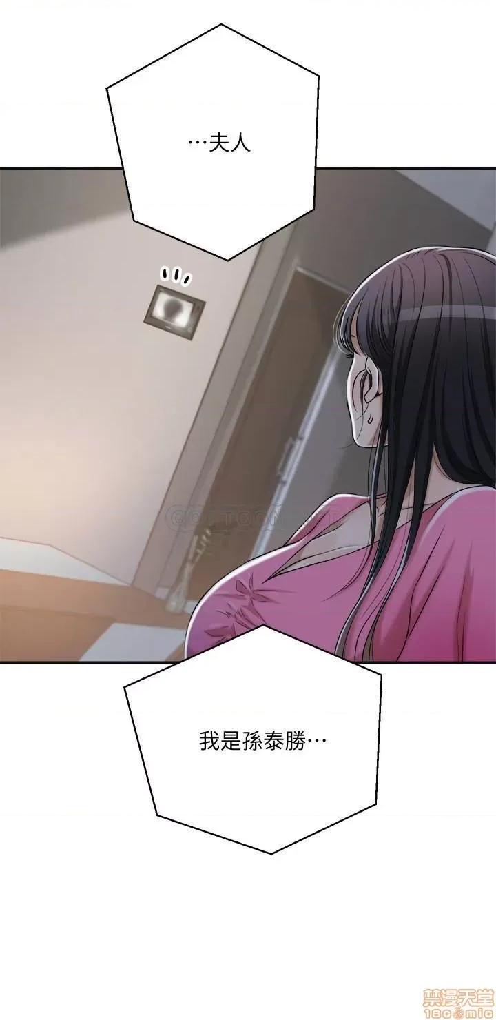抑欲 抑欲人妻 22 第27页