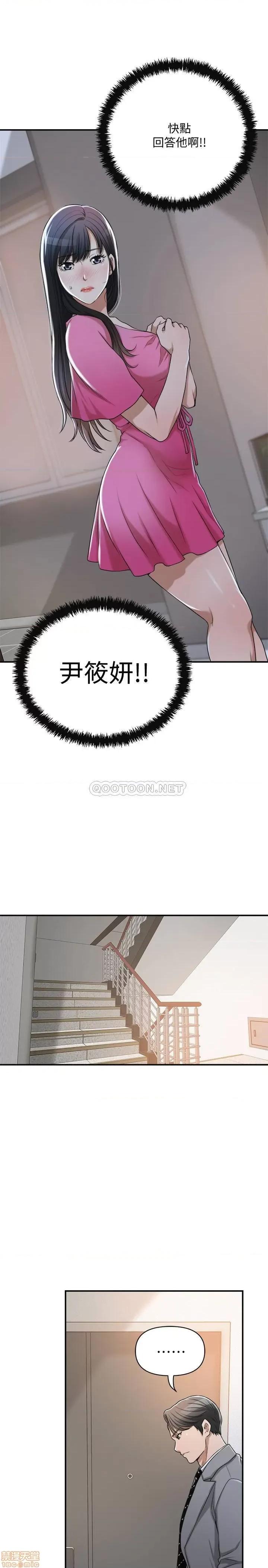 抑欲 抑欲人妻 22 第28页