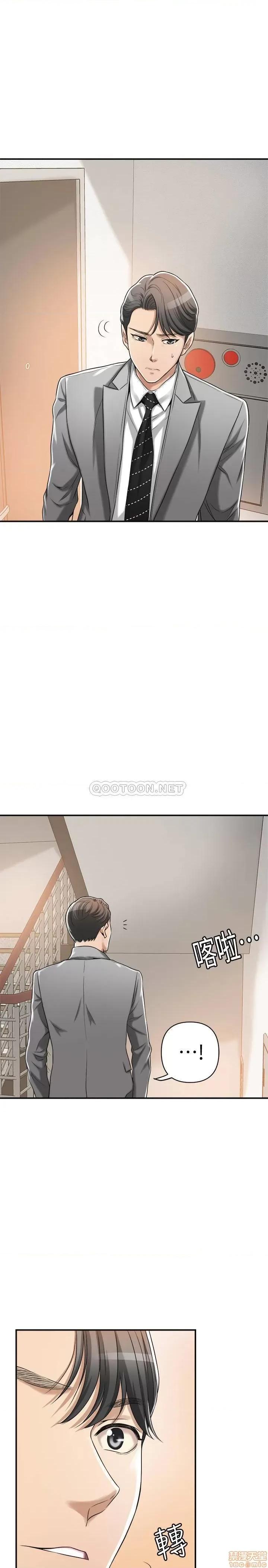 抑欲 抑欲人妻 22 第30页
