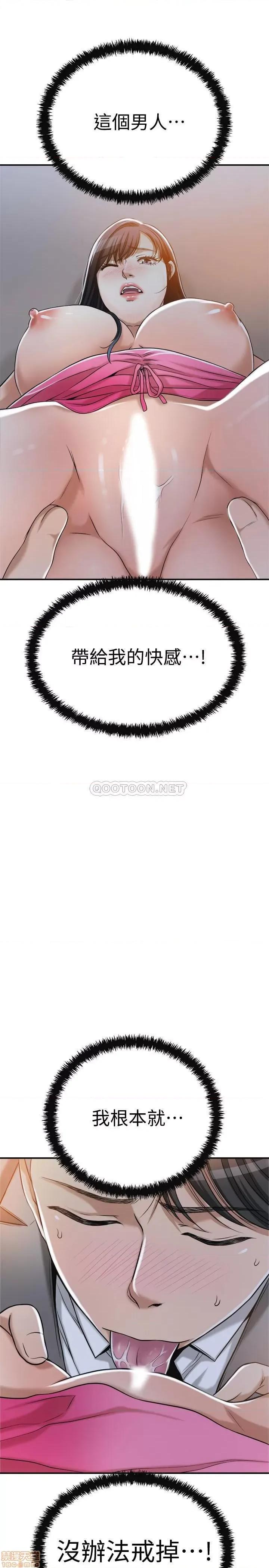 抑欲 抑欲人妻 22 第42页