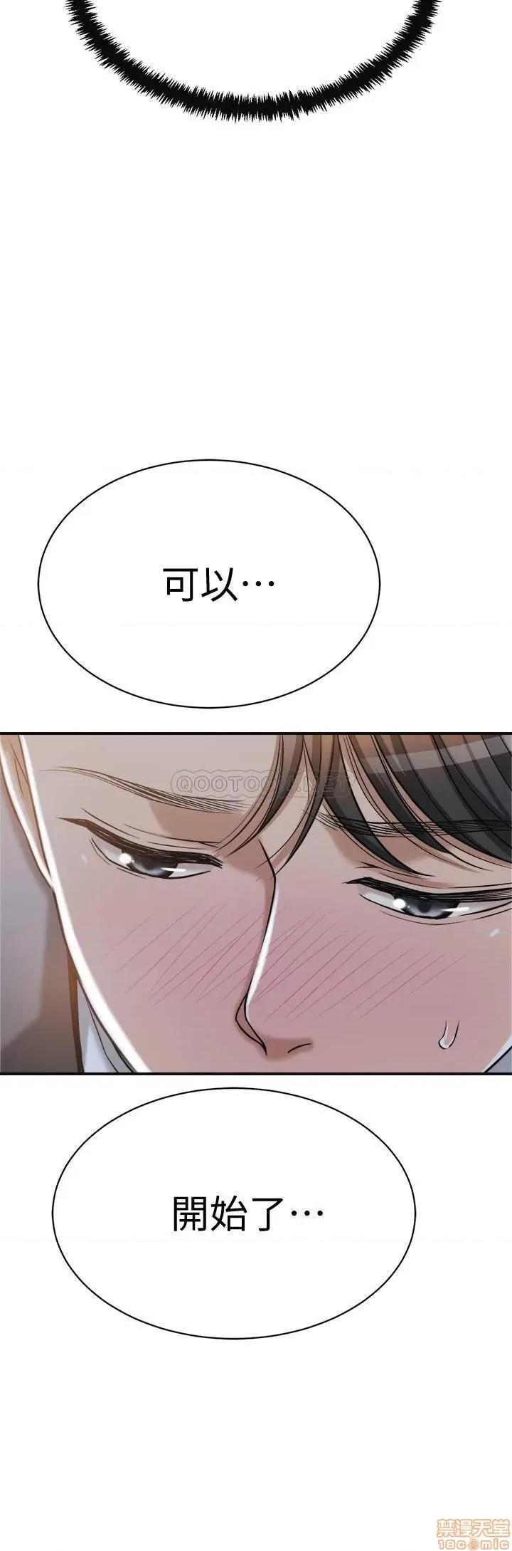 抑欲 抑欲人妻 22 第43页