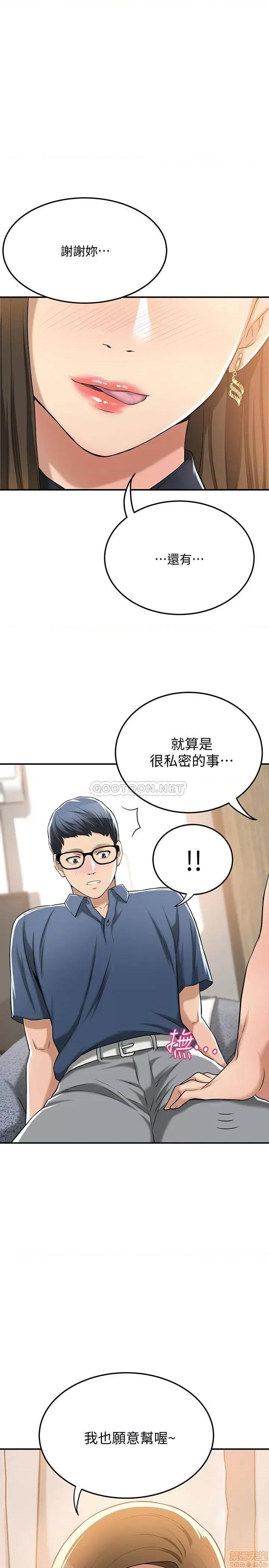 抑欲 抑欲人妻 24 第1页