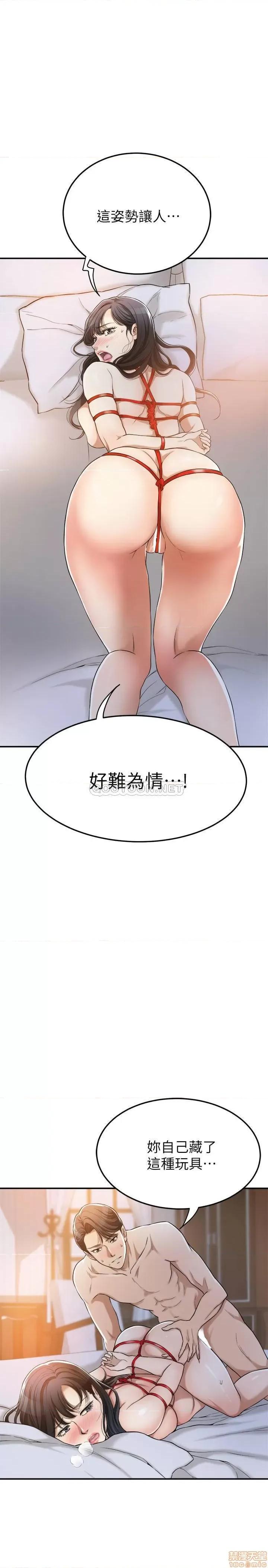 抑欲 抑欲人妻 24 第4页