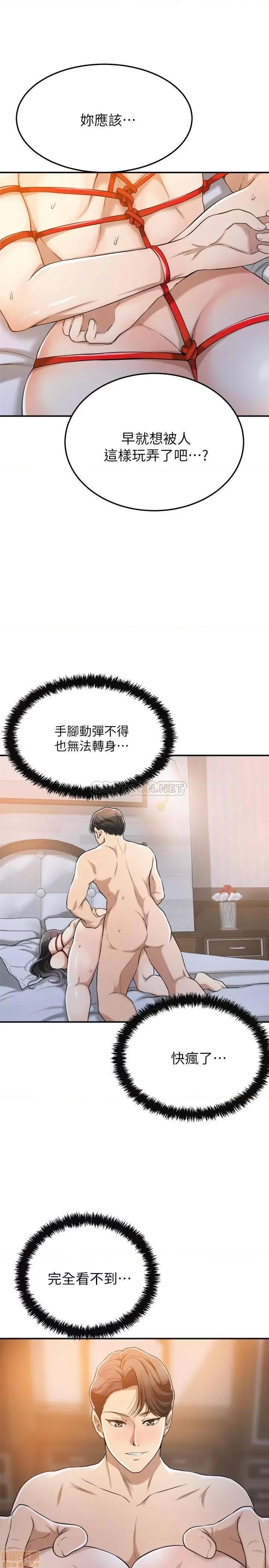 抑欲 抑欲人妻 24 第6页
