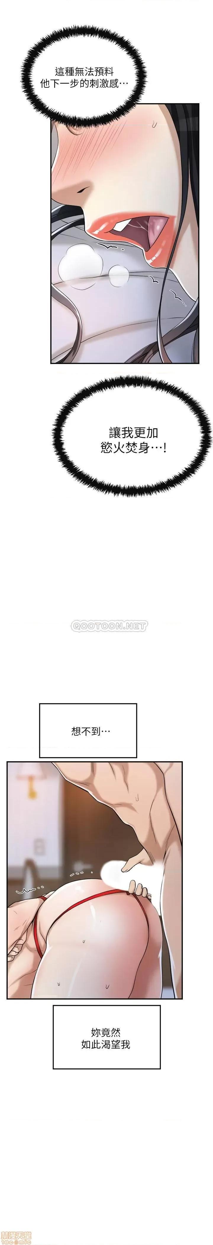 抑欲 抑欲人妻 24 第8页