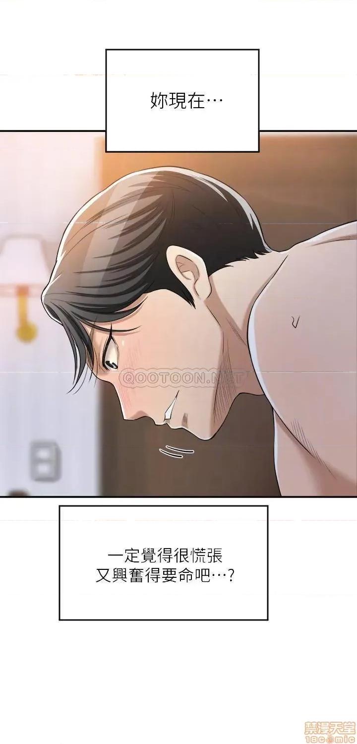 抑欲 抑欲人妻 24 第9页