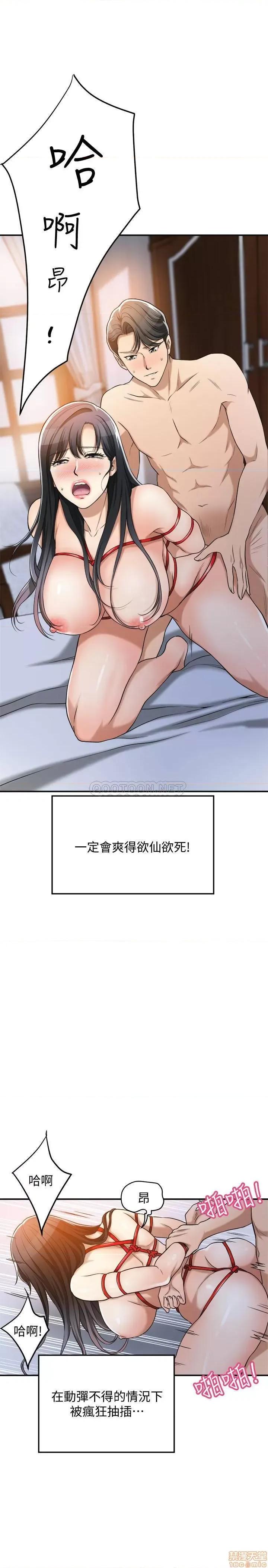 抑欲 抑欲人妻 24 第14页