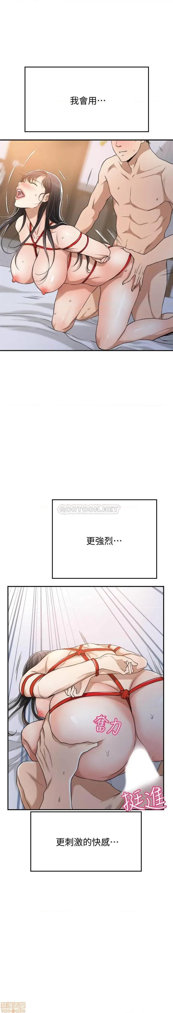 抑欲 抑欲人妻 24 第16页
