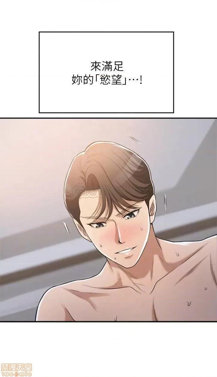 抑欲 抑欲人妻 24 第17页