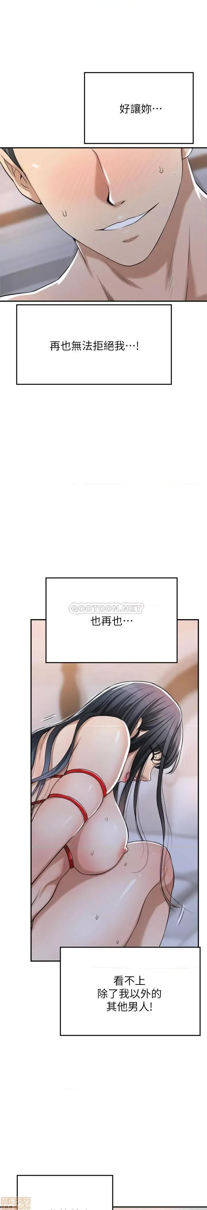 抑欲 抑欲人妻 24 第18页