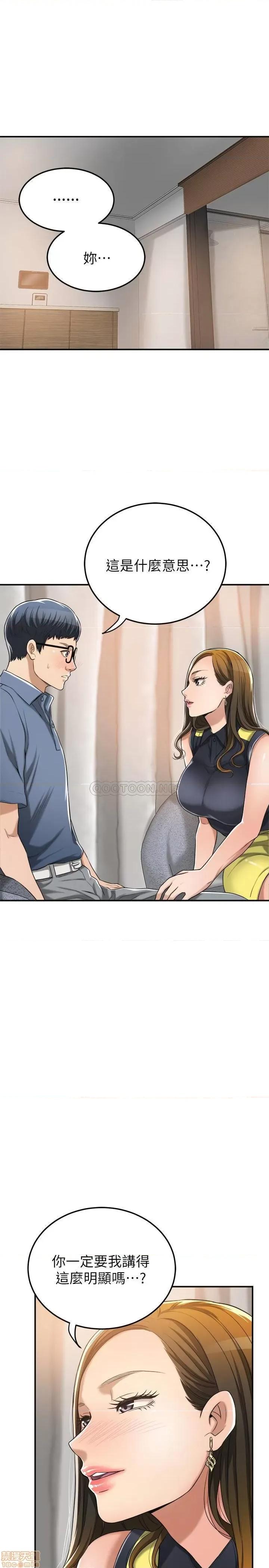 抑欲 抑欲人妻 24 第21页