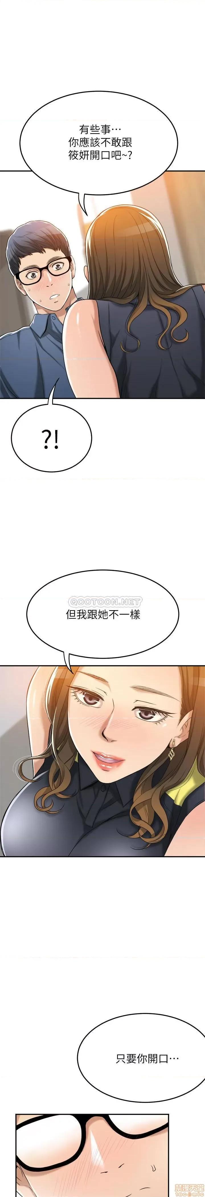抑欲 抑欲人妻 24 第23页