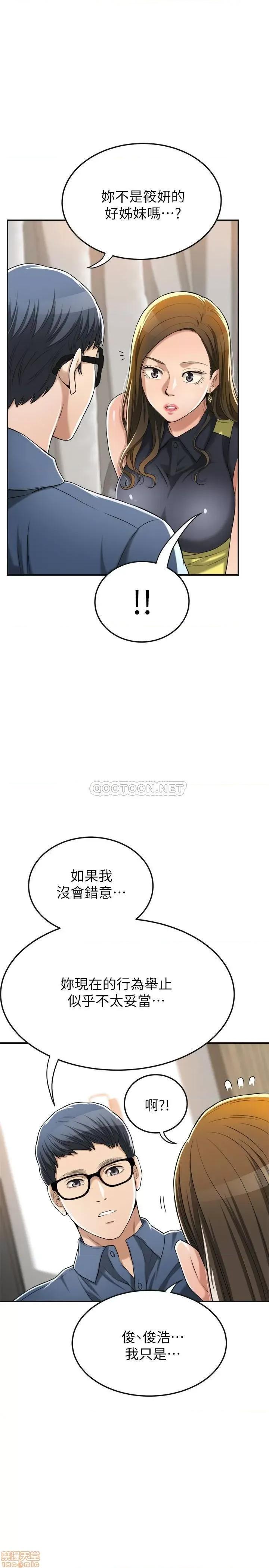 抑欲 抑欲人妻 24 第25页