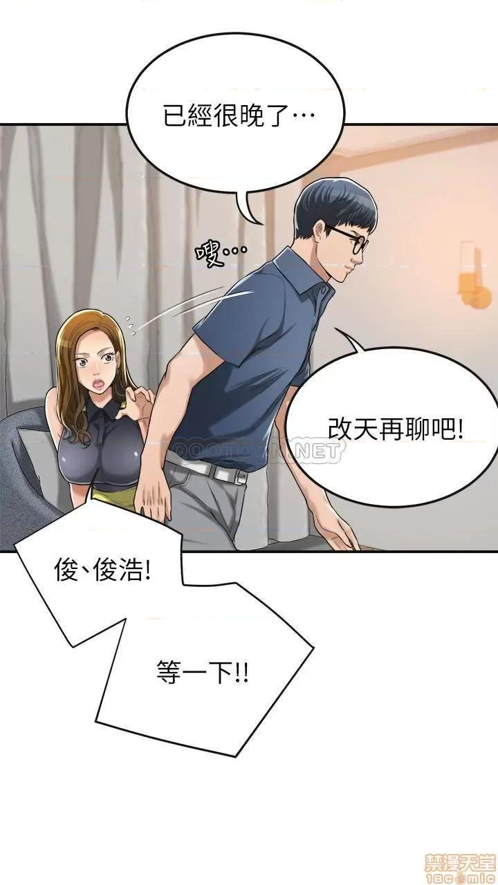 抑欲 抑欲人妻 24 第26页