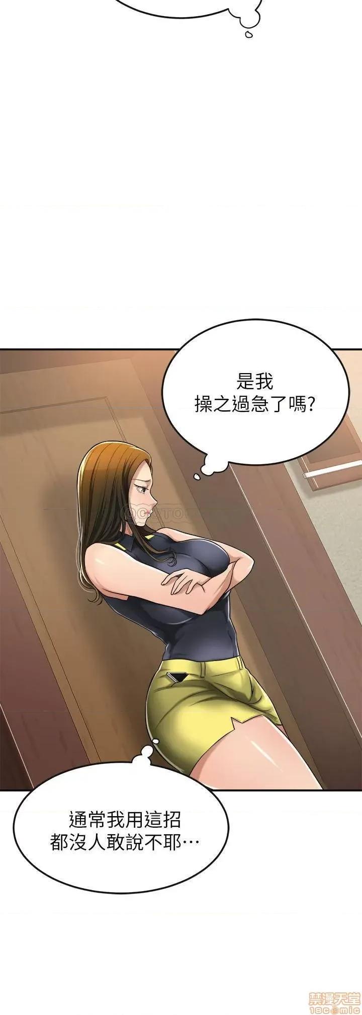 抑欲 抑欲人妻 24 第28页