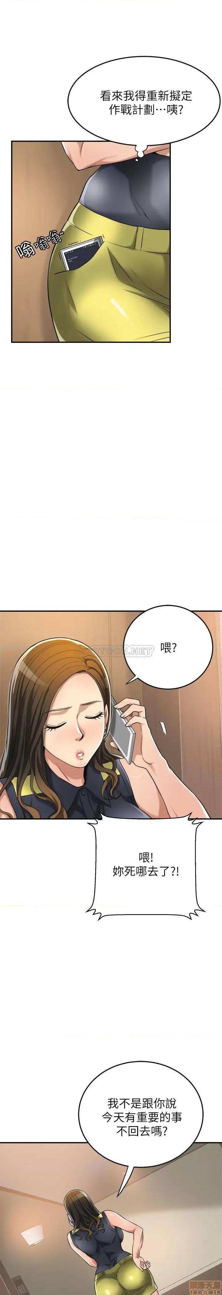 抑欲 抑欲人妻 24 第29页