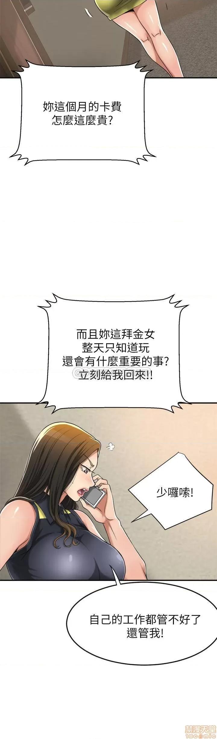 抑欲 抑欲人妻 24 第30页