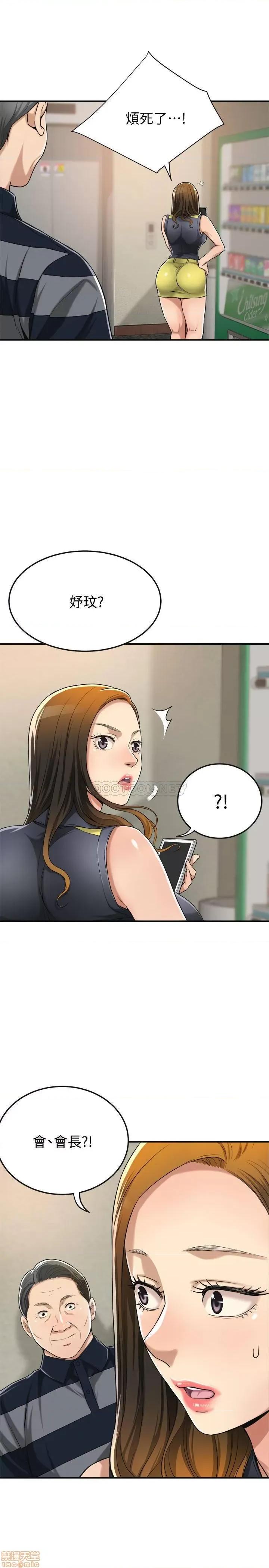 抑欲 抑欲人妻 24 第31页