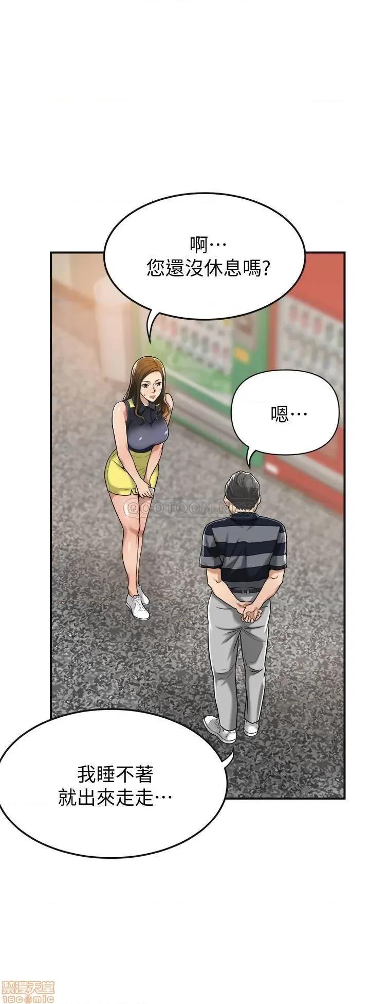 抑欲 抑欲人妻 24 第32页