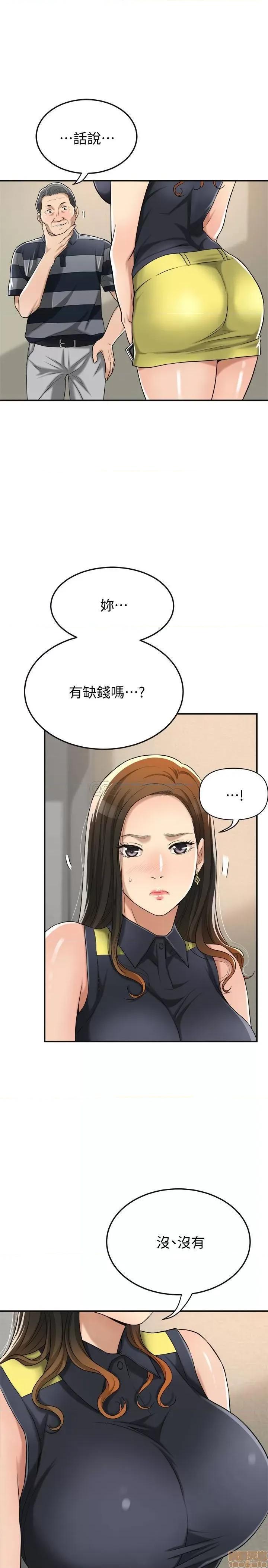 抑欲 抑欲人妻 24 第33页