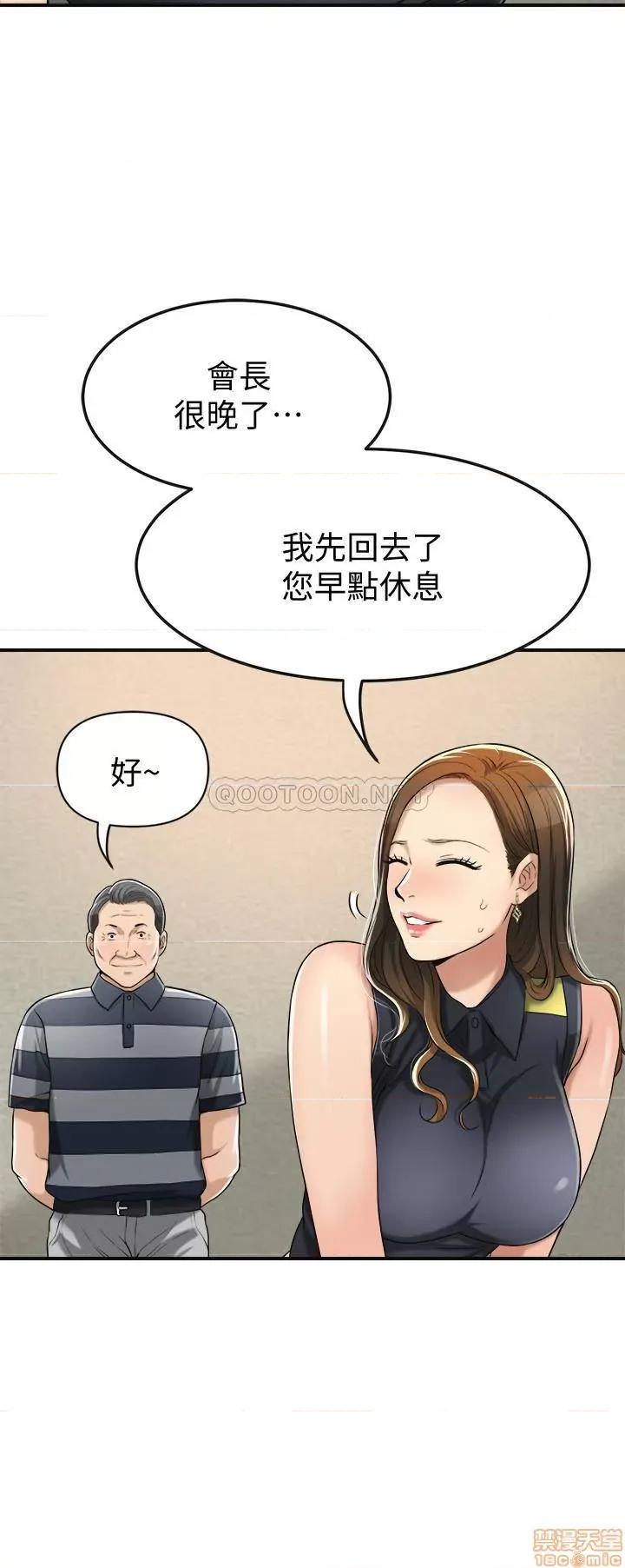 抑欲 抑欲人妻 24 第34页