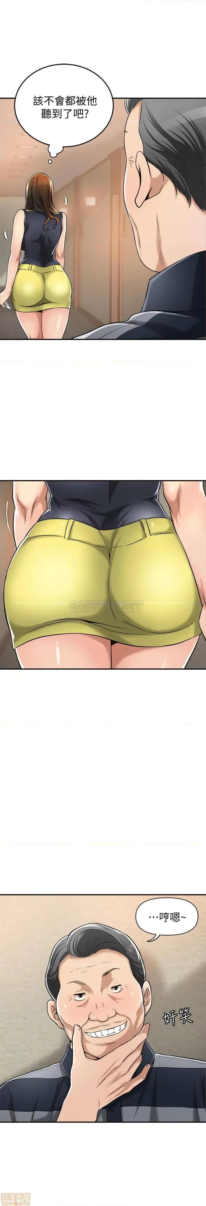 抑欲 抑欲人妻 24 第35页