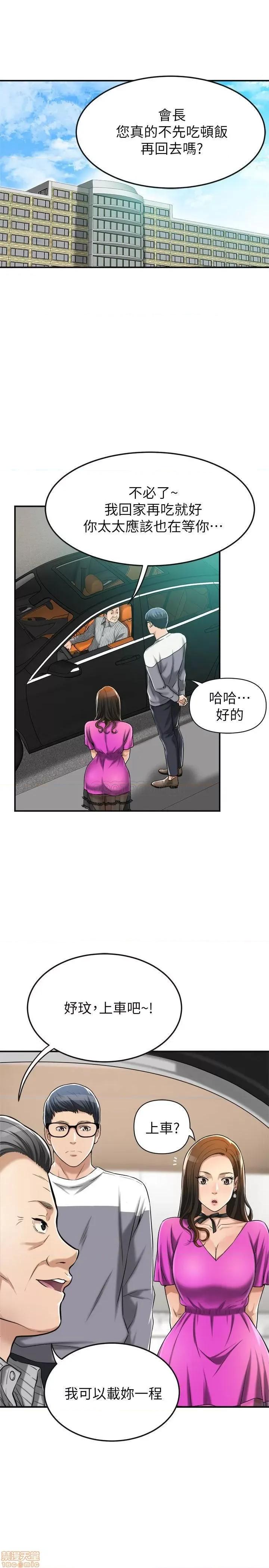 抑欲 抑欲人妻 24 第36页