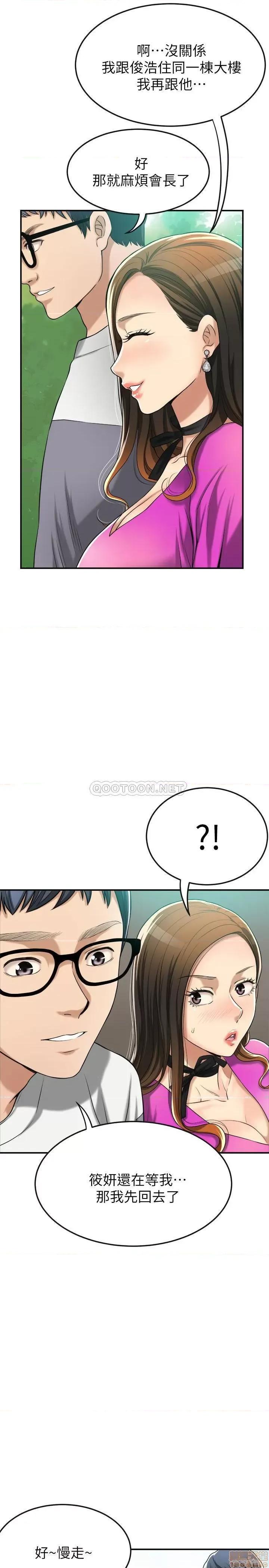 抑欲 抑欲人妻 24 第37页