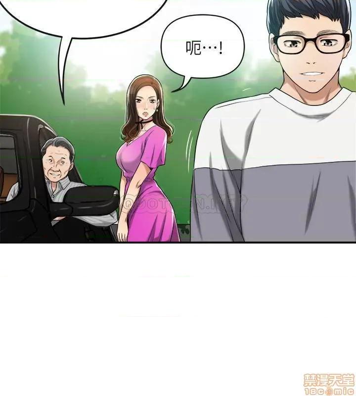 抑欲 抑欲人妻 24 第38页