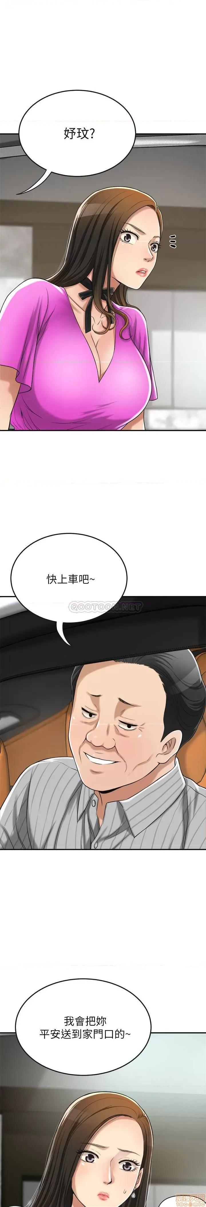 抑欲 抑欲人妻 24 第39页