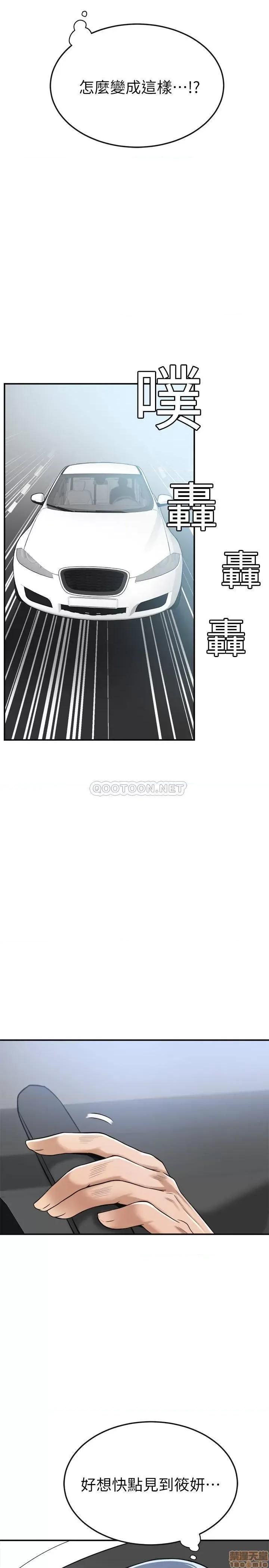 抑欲 抑欲人妻 24 第41页