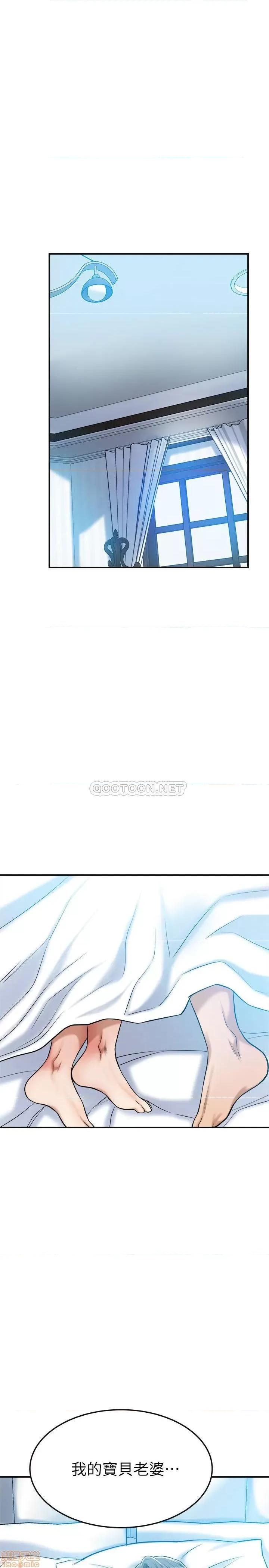 抑欲 抑欲人妻 24 第43页