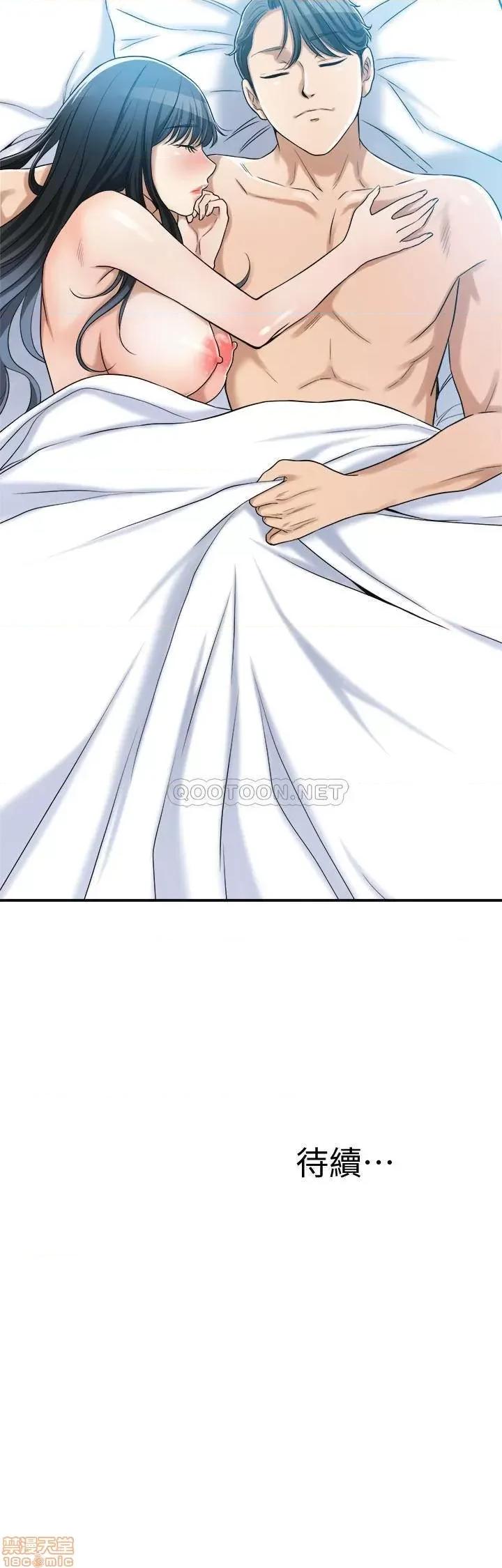 抑欲 抑欲人妻 24 第44页