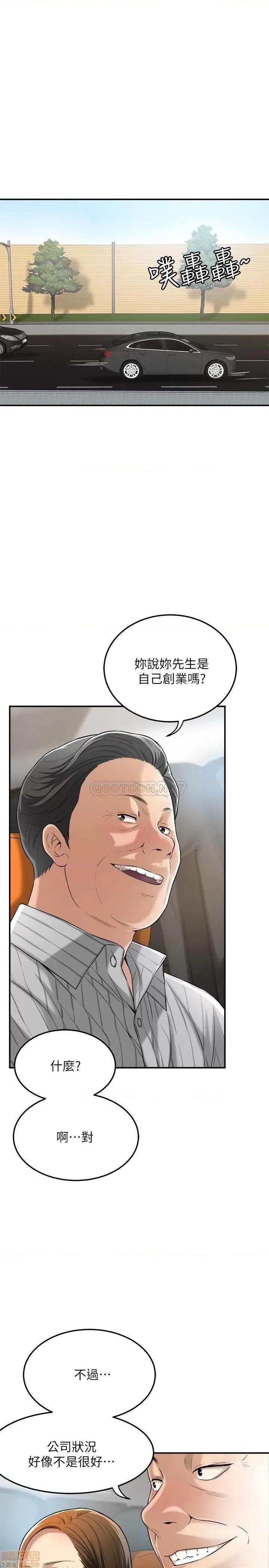 抑欲 抑欲人妻 25 第3页
